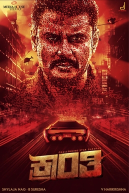 Kranti 2023 Hindi Dubbed full movie download